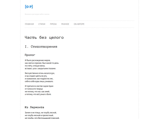 verses/pars screenshot