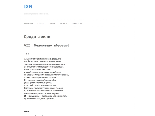 verses/sz-7-beati screenshot