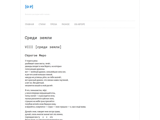verses/sz-8-sredi screenshot