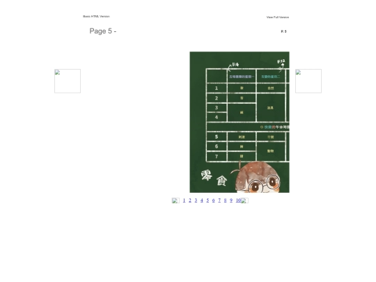 2ZDemo/files/basic-html/page5 screenshot