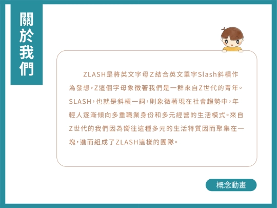 about us screenshot