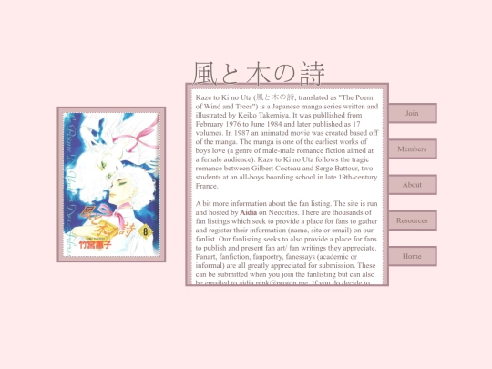 kaze/about screenshot