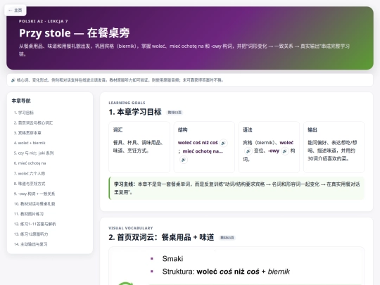Learn/A2/A2-1/lekcia-07-przy-stole screenshot