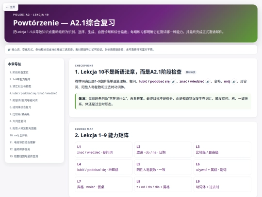 Learn/A2/A2-1/lekcia-10-powtorzenie screenshot