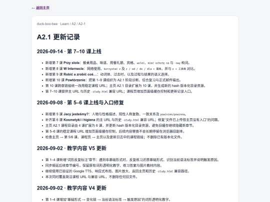 Learn/A2/A2-1/update-log screenshot
