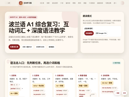 Notes/A1.2 59 -62 练习前笔记 screenshot