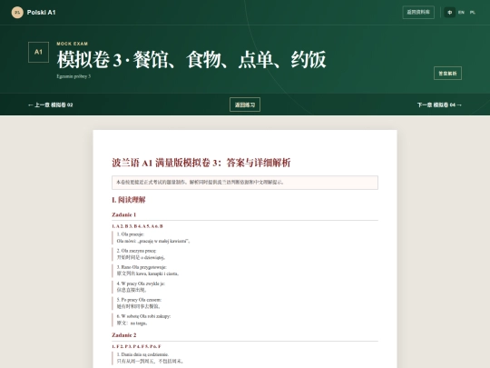 Polish/Exam/A1/exam-03/key screenshot