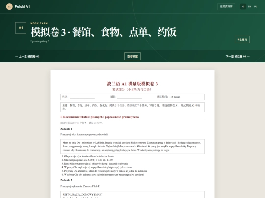 Polish/Exam/A1/exam-03/student screenshot