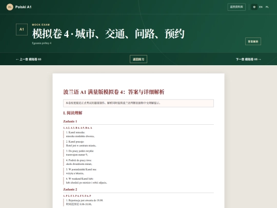 Polish/Exam/A1/exam-04/key screenshot