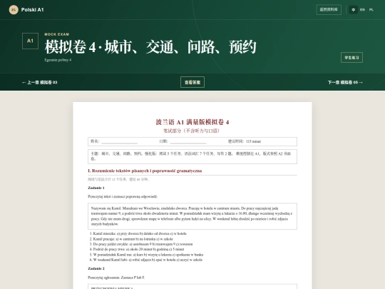 Polish/Exam/A1/exam-04/student screenshot