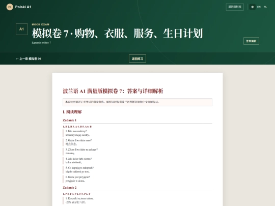 Polish/Exam/A1/exam-07/key screenshot