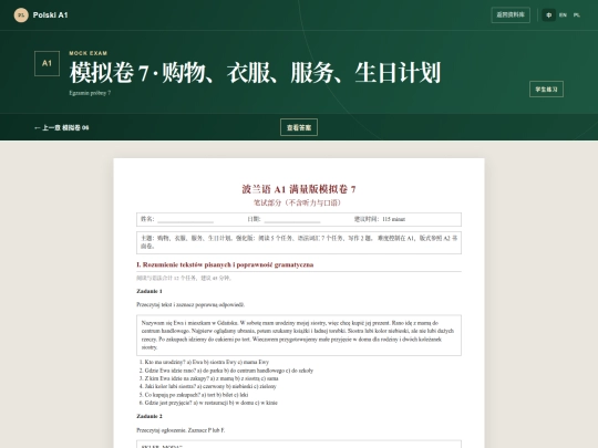 Polish/Exam/A1/exam-07/student screenshot