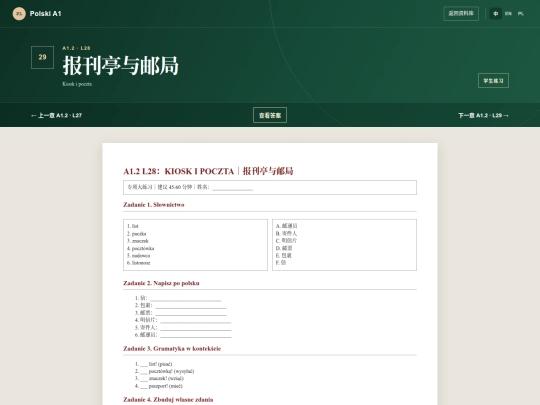Polish/Practice/A1-2/A1_2_L28_post/student screenshot