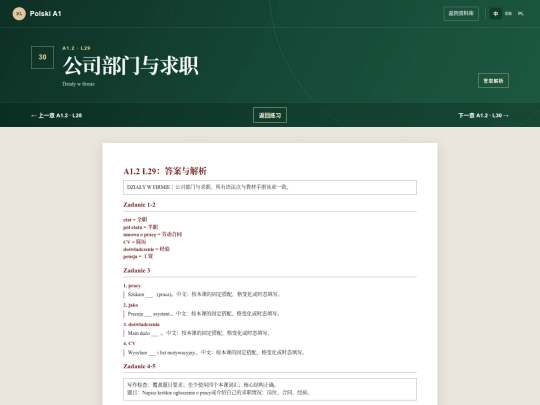 Polish/Practice/A1-2/A1_2_L29_company/key screenshot