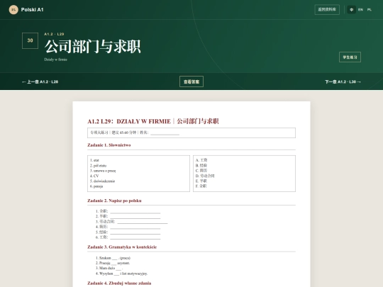 Polish/Practice/A1-2/A1_2_L29_company/student screenshot