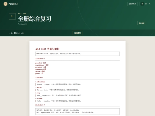 Polish/Practice/A1-2/A1_2_L30_review_two/key screenshot