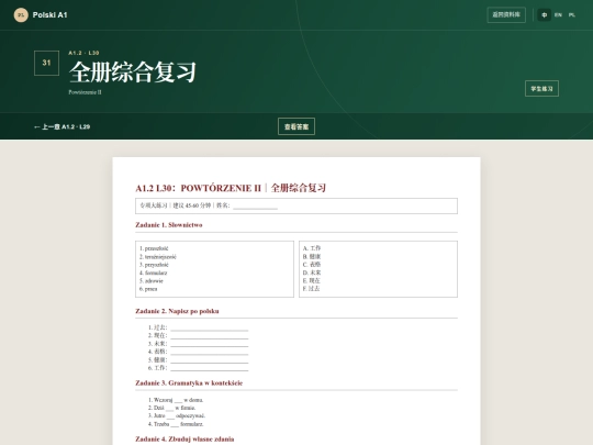 Polish/Practice/A1-2/A1_2_L30_review_two/student screenshot
