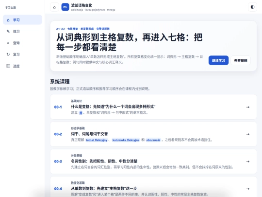 Topics/deklinacja screenshot