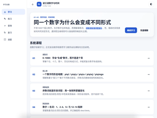Topics/numbers-time screenshot