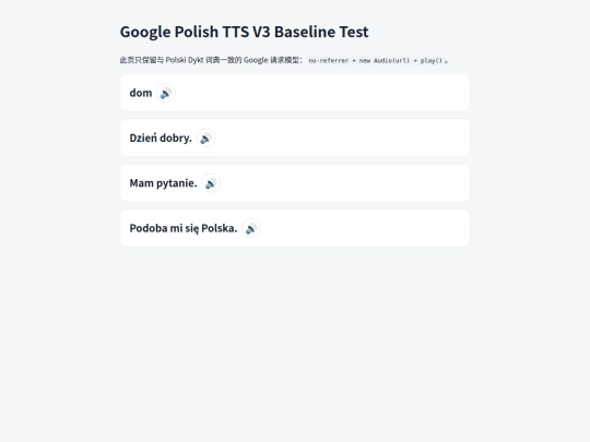 tts-google-baseline screenshot