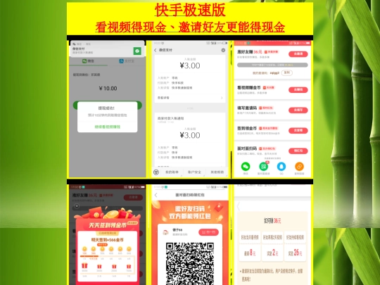 KuaiShou screenshot