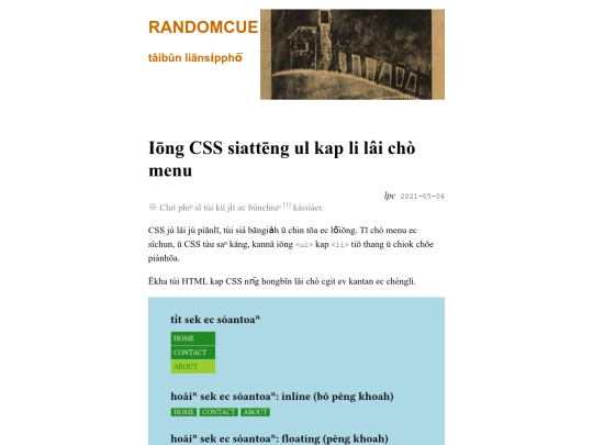 2021/css_ul_li_menu screenshot