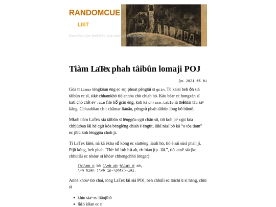 2021/latex_poj screenshot