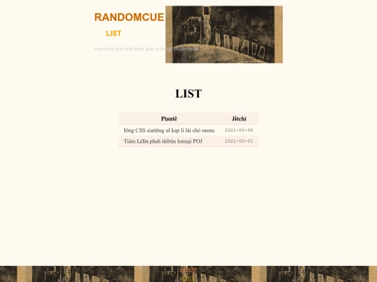 list screenshot