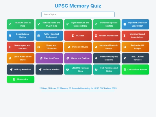 UPSC Memory Quiz/MemoryQuizIndex screenshot