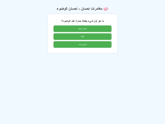 ihsan screenshot