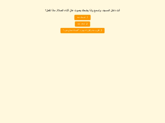 level1 screenshot
