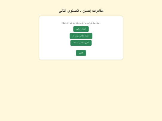 level2 2 screenshot