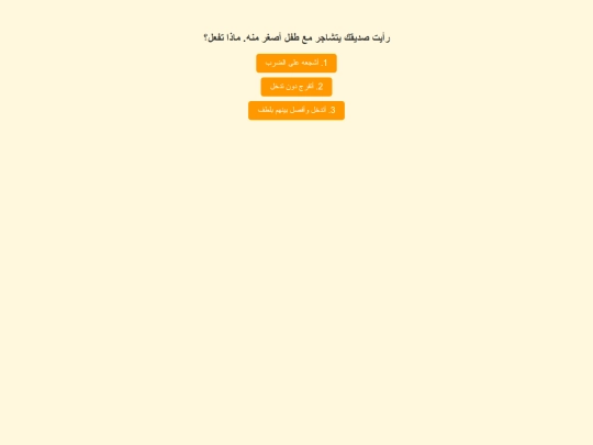 level2 screenshot