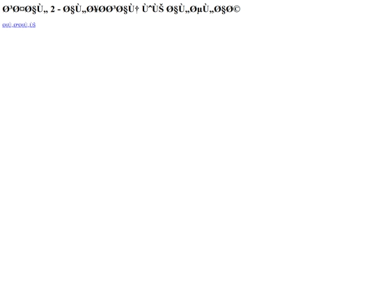 level2_q2 2 screenshot