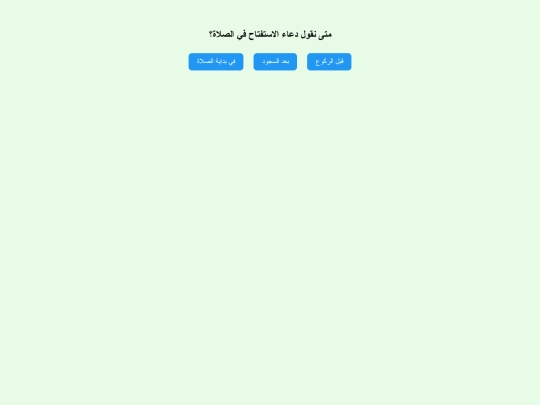 level2_q2 screenshot