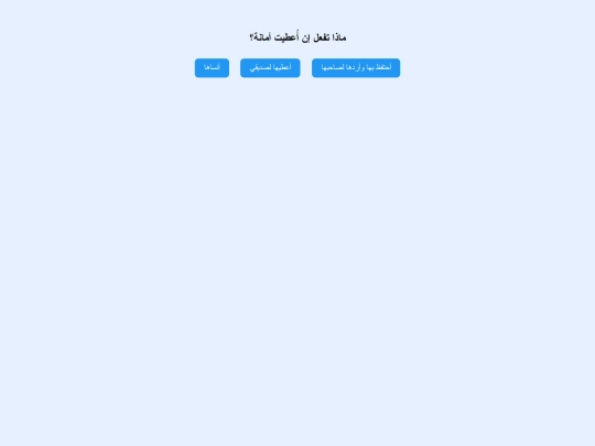 level2_q3 screenshot