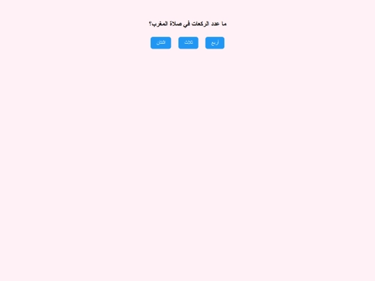 level2_q4 screenshot