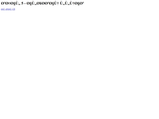 level2_q5 2 screenshot