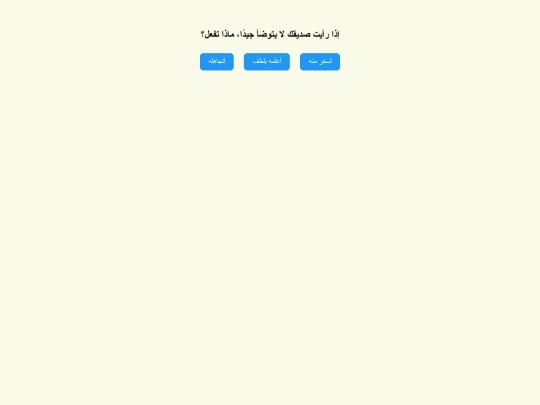 level2_q5 screenshot
