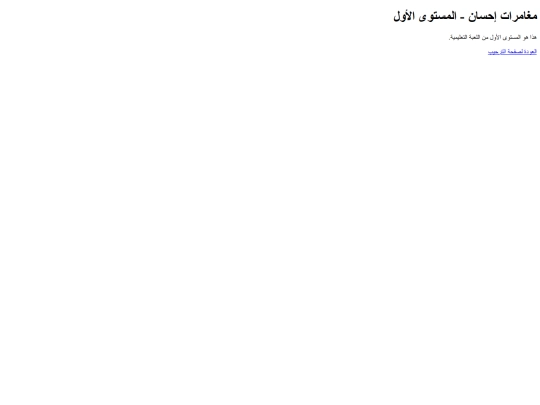moghamarat_ihsan 2 screenshot