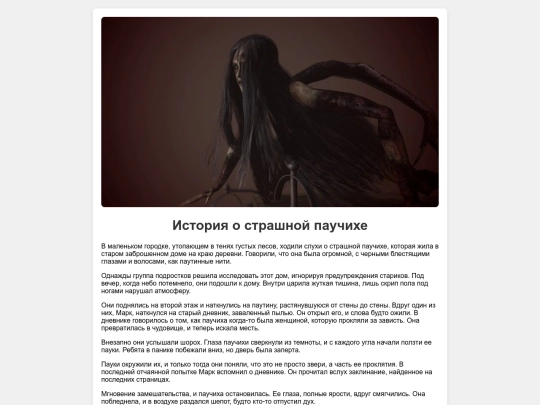 story screenshot