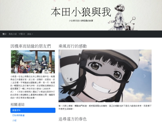 主頁 screenshot
