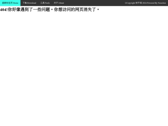 not_found screenshot