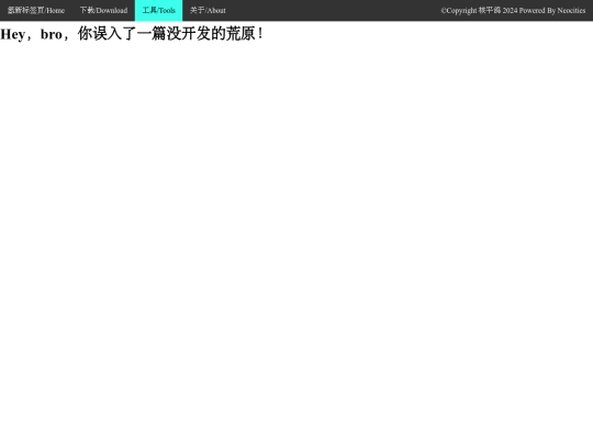 tools screenshot
