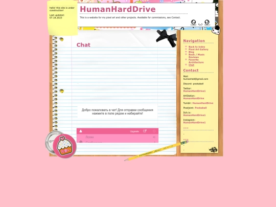 chat screenshot
