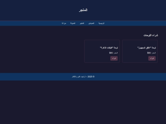 Store screenshot