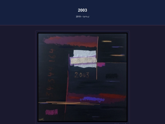 art-3 screenshot