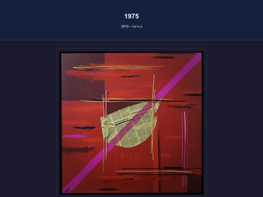 art-5 screenshot