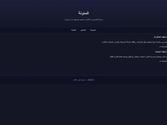 blog screenshot