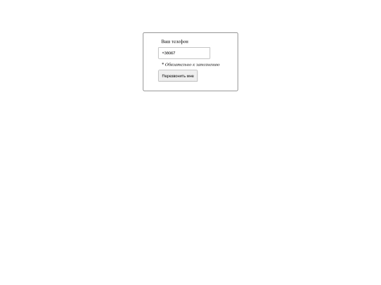 MyWorks/JavaScript/telephone screenshot